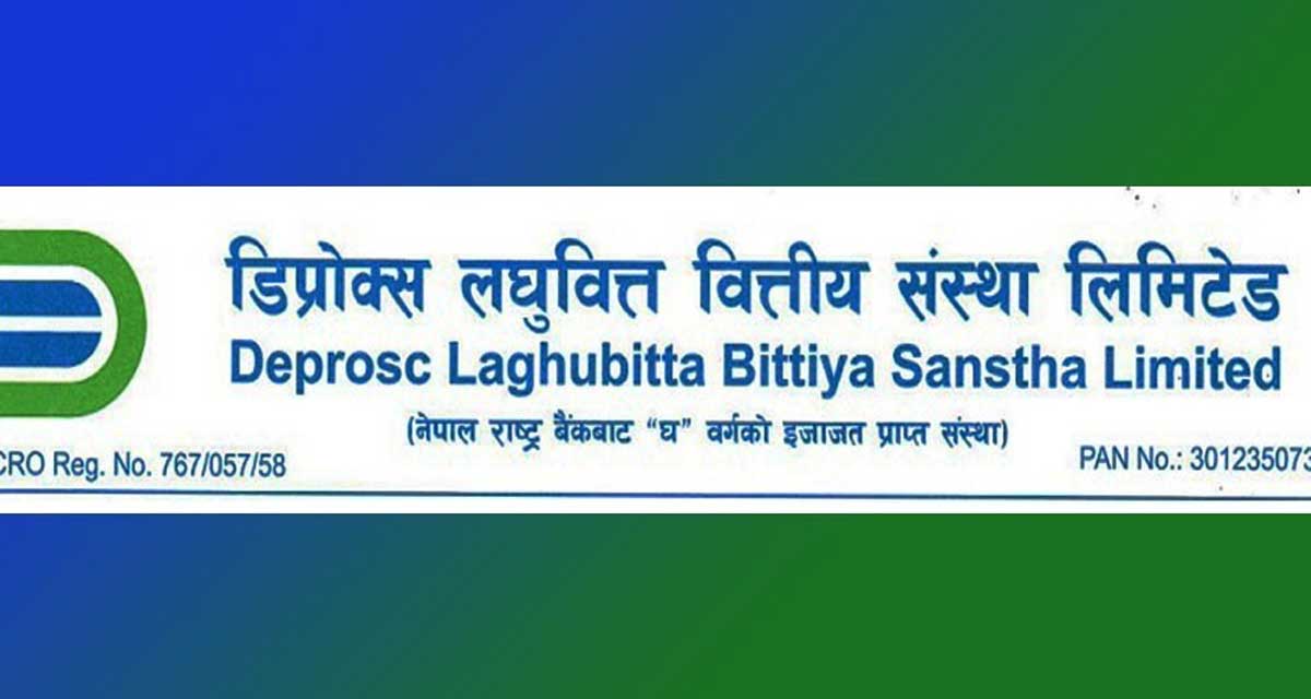 डिप्रोक्स लघुबित्तले माग्यो ५० जना कर्मचारी, न्युनतम योग्यता एसईई उत्तीर्ण